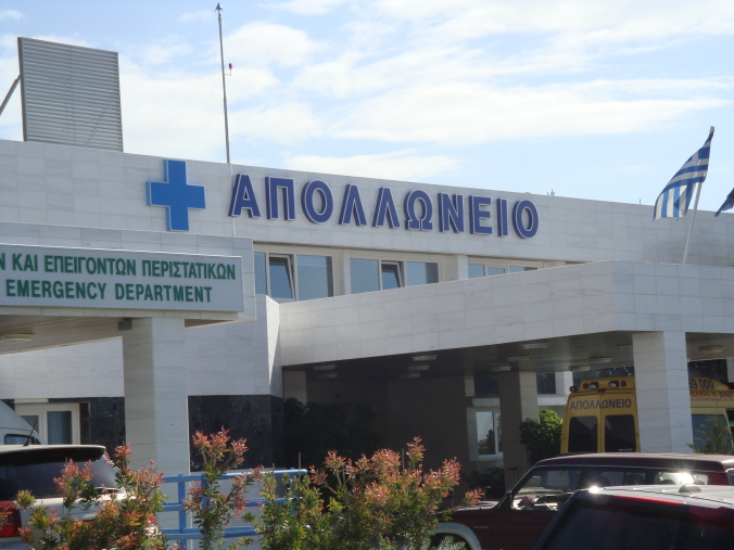 Apollonion Private Hospital